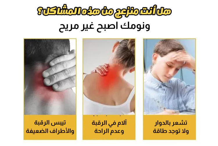وسادة النوم الصحية الطبية